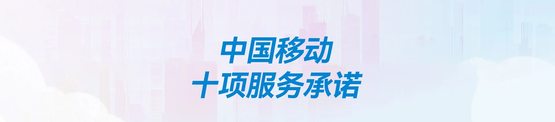 高青县移动宽带