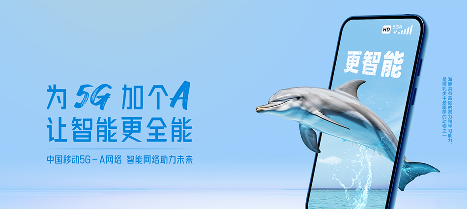 中国移动高青县移动宽带